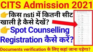 CITS Spot admission 2021| CTI spot round | cits spot admission 2021 kaise kare | cti spot admission