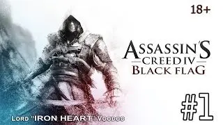 Assassin's Creed IV (4): Black Flag - Часть #1 [Walktrough Let's Play Gameplay] Прохождение