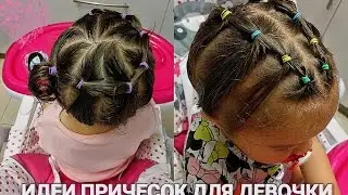 Детские прически для коротких волос.