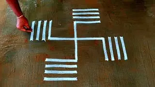 Ippasi madham super padi kolam|Simple rangoli|Lotus muggulu|3X3 beautiful kolam design|new rangoli