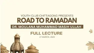 Road To Ramadan- Talk By Dr. Muhammad Masih Ullah || যুহদ ও রমজানের প্রস্তুতি || Youth Club Ctg.