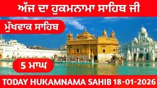 Hukamnama Sahib From Amritsar Sahib Today Sachkhand Shri Harmandir Sahib