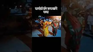खानदेशी ट्रेंडिंग सॉंग खानदेशी l
