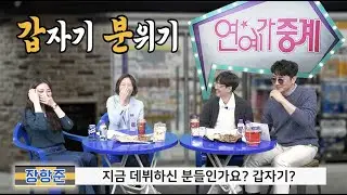 옥상달빛과 함께하는 푸른밤 클라쓰, 함부로 청춘들을 위로하지 말찌어다