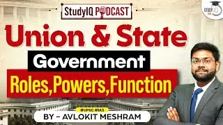 Union & State Government Roles, Powers, Function of India | Episode 25 | StudyIQ Podcast | UPSC