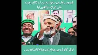 plmln worker convention swat charbagh