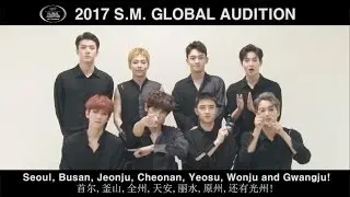 [S.M. ARTIST MESSAGE] 2017 S.M. GLOBAL AUDITION