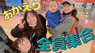 【大家族】2週間ぶりに大好きなお姉ちゃんに会えた！新年初の家族団らん