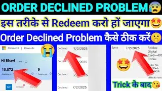 Microsoft Rewards Order Declined Problem | Redeem Problem | The Order Can not be completed 😨 देखो !
