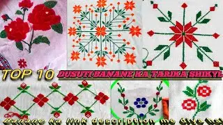 Dusuti collection|dusuti chadar collection|Dusuti chadar design|Dusuti banane ka tarika|dusuti desig