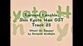 Samurai X / Rurouni Kenshin: Shin Kyoto Hen OST - Track 25