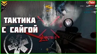 I Learn to Play With the Custom Saiga in Warface. The tactics of the Saiga Games