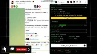 Новый крипто проект  #fomo_hash 2025