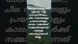 Best inspiration video in malayalam