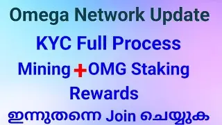 How to complete kyc in Omega Network | Malayalam video | New Update 2023  #omega #mining