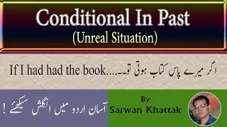 Conditional in Past  (Unreal Situation) | L: 2  C: 2  L: 4 | Sarwan Khattak | Urdu/Hindi