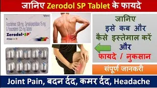 Zerodol SP Tablet Uses, Side Effects, Dosage, Precautions, Price #zerodol