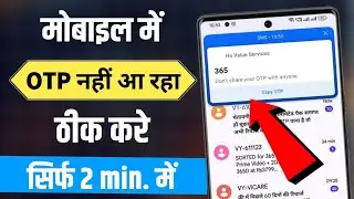 message me otp nahi aa raha hai// OTP not received in android phone