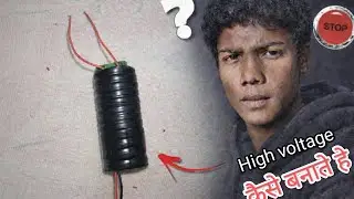 घरपे बनाया High voltage जन्नेटर 400000 volt