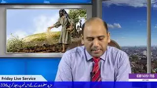 Kia masihiyon ko deh yaki deni chahiye? - Sermon By Pastor Munawar Khurshid
