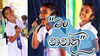 'Rajinata Anda' Cover by Gihansi