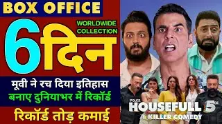 Housefull 5 box office collection, Akshay Kumar, Housefull 5 5th day collection worldwide,