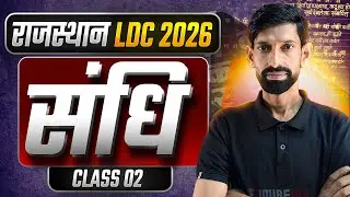 Selection Wali Hindi 🔥 | हिंदी- संधि-02 for Rajasthan LDC | | Omprakash Sir | Super 50 Batch