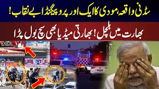 Sydney | Another Modi Propaganda Exposed |Aaj 7 Baje with Sawira Bhatti | 16 Dec  2025