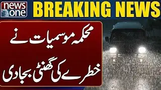 Motor Way Closed For Traffic | Heavy Fog Disrupts Traffic Flow | Breaking News
