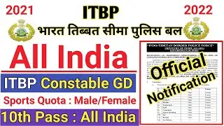 ITBP Constable GD Recruitment 2021 Notification &brvbar;&brvbar; ITBP Constable GD Sports Quota Vacancy 2021 Form