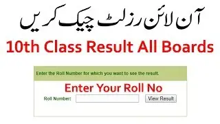 How to check 10th Class (SSC Annual) Result 2018 All Boards