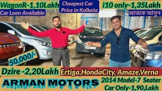 Arman Motors Cheapest Car in Kolkata, HondaCity, WagonR, i10,Below-1-4 lakh