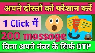 prank app ||call bomber ||sms blast || Message unlimited