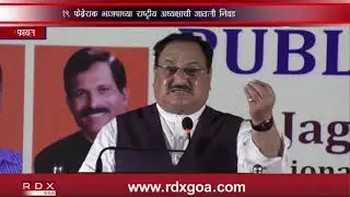BJP NATIONAL PRESIDENT WILL BE ELECTED ON 19TH FEBRUARY 2020