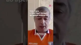 Ровшан Аскеров. &laquo;Что? Где? Когда?&raquo; после начала войны