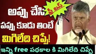 Free bus వలన ఏమి ఉపయోగం లేదు # తిట్లు, గుద్దులు ఫైటింగులు #మగ ప్రయాణికులకు అగచాట్లు 