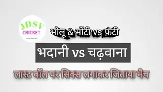 Bhadani vs Chadhwana Match Highlights