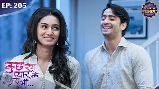 Sonakshi will give good news to Dev | Kuch Rang Pyar Ke Aise Bhi | Episode 205 | TV Serial Hindi