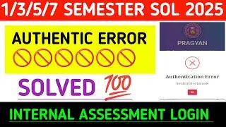 Sol 5 Sem Assessment Authentication Error | Solution 2025 Dec Internal Assessment Problem Solve