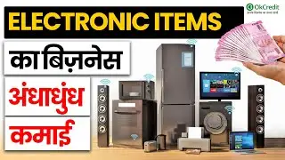 How to Start Electronic Business | Electronic Items Business Ideas | OkCredit