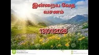 Today bible verse in tamil |Morning time bible verse 13|01|2026 @pitha suthan words...