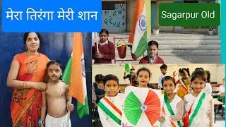 मेरी शान तिरंगा | Morning Assembly Activity | Best activity #flag #activity #school