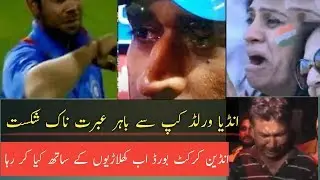 Indian fans reaction on India quit out from world cup 2019