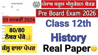 Class 12th History pre board paper 2026/ PSEB class 12th history pre board paper 2026