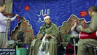 الشيخ على العربى فى بداية حفلة عزبة النقطه