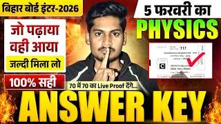 12th Physics Answer Key 2026 | Physics Class 12 Answer Key 2 February | Physics Answer Key 2026