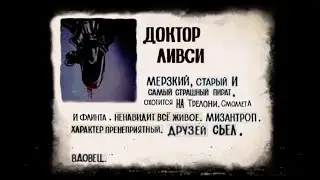 Dark Livesey's dossier