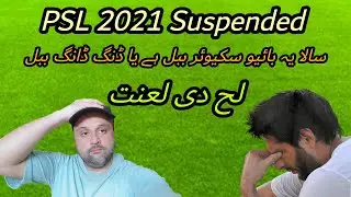 Psl 2021 Suspended Due To Covid 19 | Pakistan Super League 2021 Cancelled