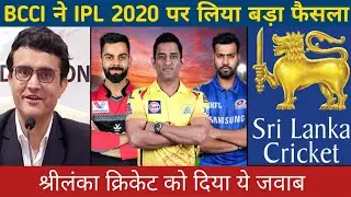Bcci Takes Big Decision On Organizing IPL In Sri Lanka | IPL 2020 | Cricket Bharat