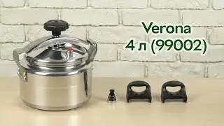 Розпаковка Verona Алюмінієва 4 л (99002)